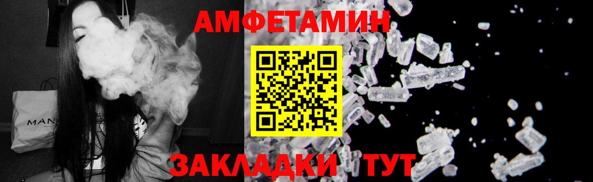 Amphetamine  АМФЕТАМИН 97%  Вход с VPN  Хасавюрт 