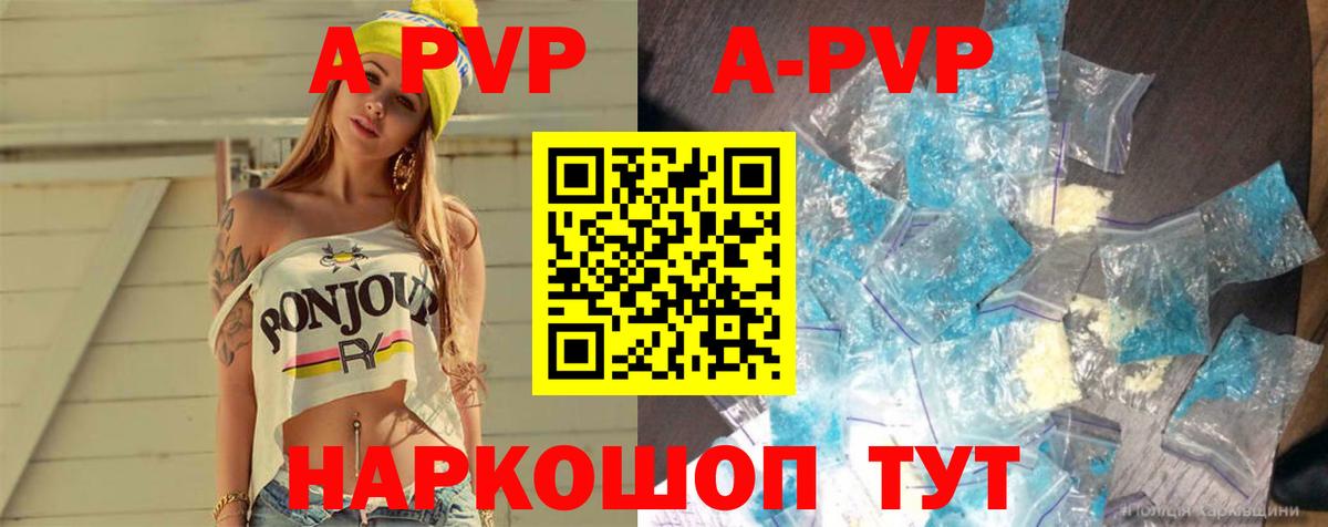 Альфа ПВП мука  Alpha PVP  Хасавюрт  APVP СК КРИС  APVP VHQ  купить  цена  Вход с VPN 