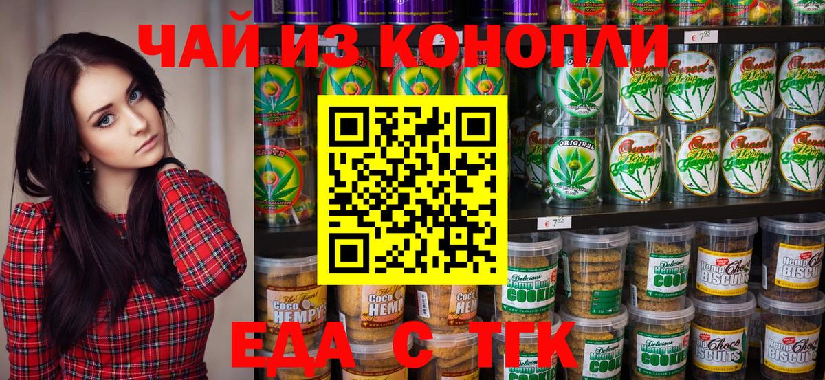 Печенье с ТГК марихуана Хасавюрт