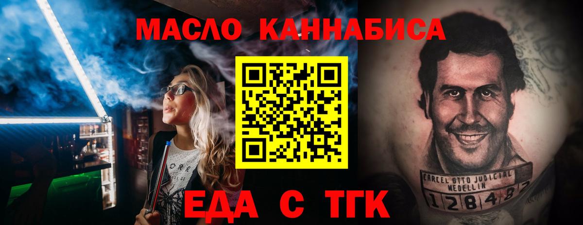 Еда ТГК марихуана  Вход с VPN  Хасавюрт 