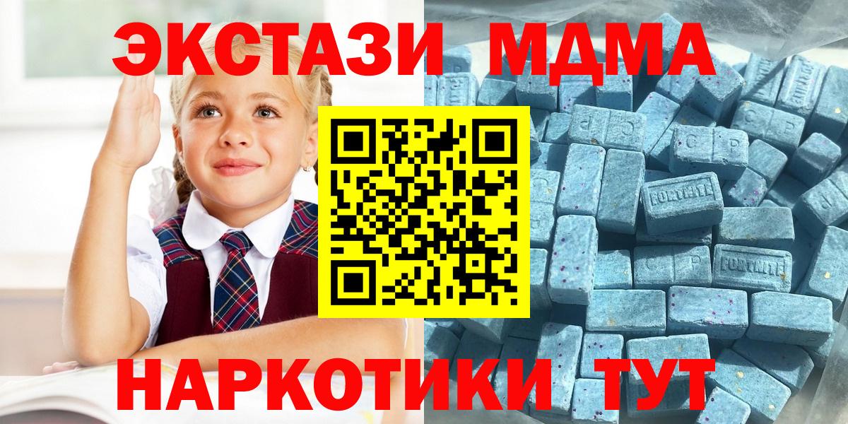 ЭКСТАЗИ VHQ  Экстази  Вход с VPN  Хасавюрт  Экстази MDMA 