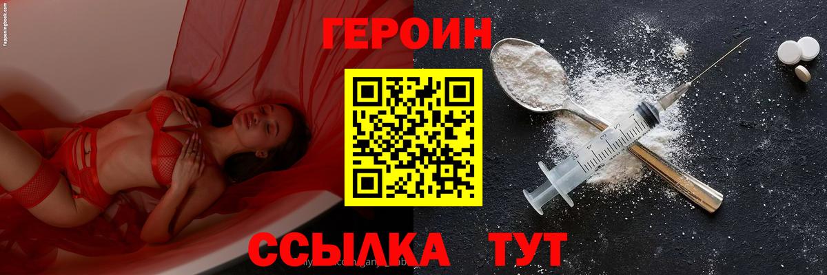 ГЕРОИН герыч  Героин  Хасавюрт  Вход с VPN 