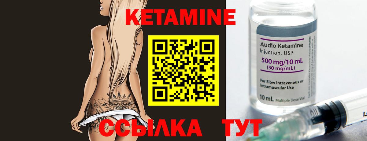 КЕТАМИН ketamine  Вход с VPN  Хасавюрт 