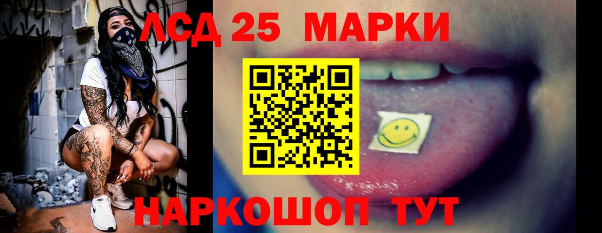 Лсд 25 экстази кислота Хасавюрт