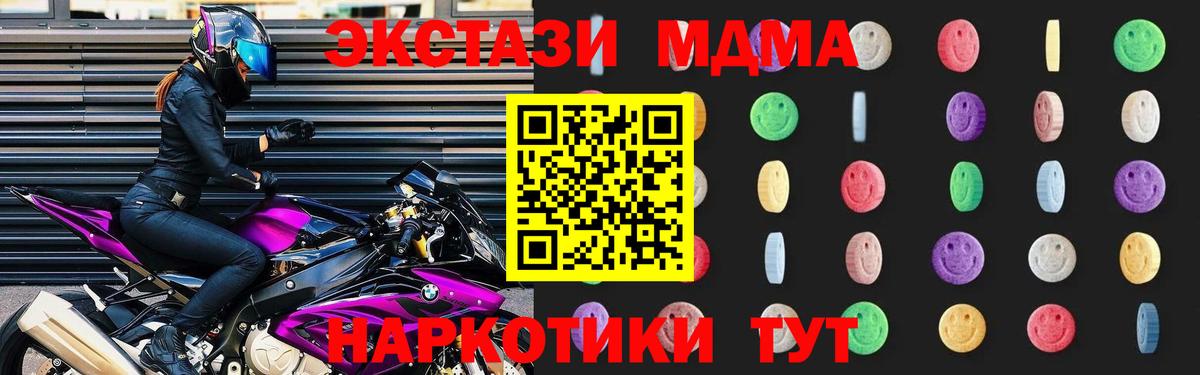 MDMA молли Хасавюрт