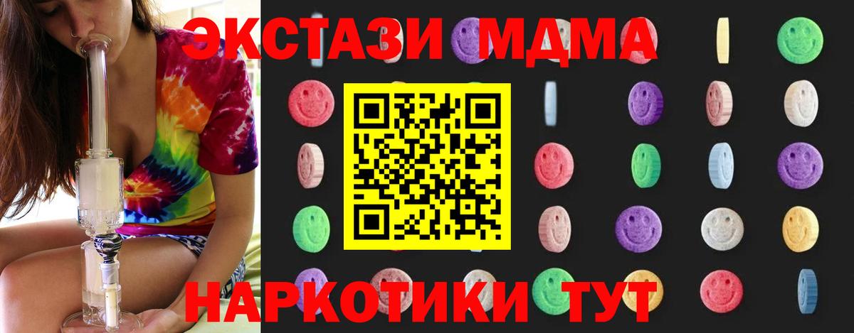 MDMA кристаллы  MDMA Molly  Хасавюрт  Вход с VPN 