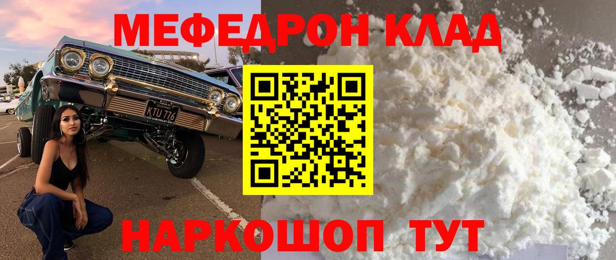 Меф  Вход с VPN  МЕФ кристаллы  Хасавюрт  Мефедрон 4 MMC 