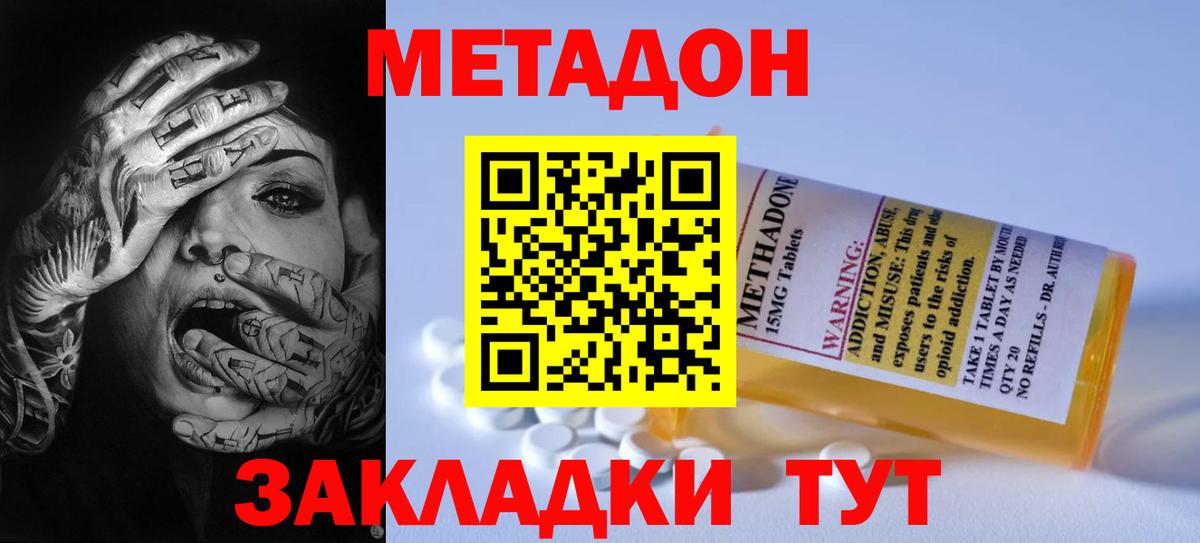 Хасавюрт  МЕТАДОН VHQ  Вход с VPN 