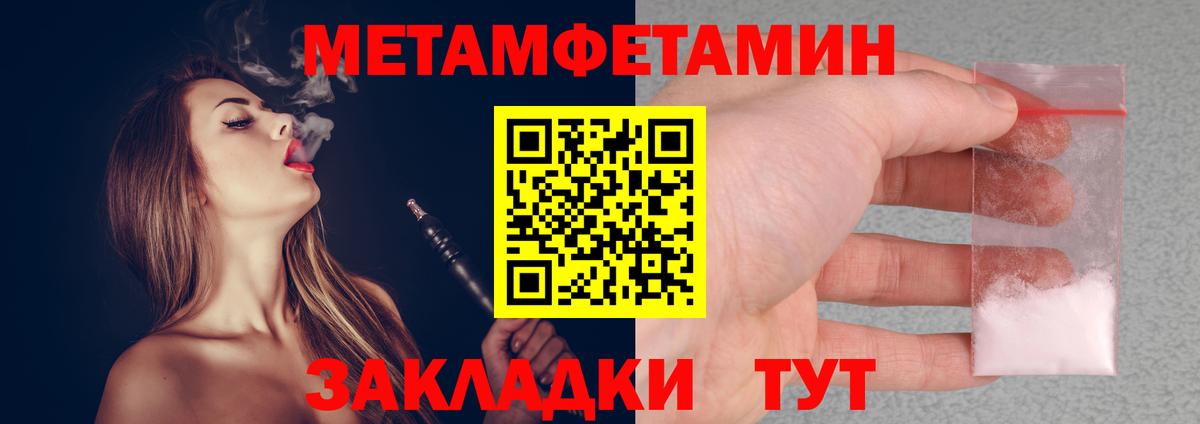 Первитин кристалл Хасавюрт